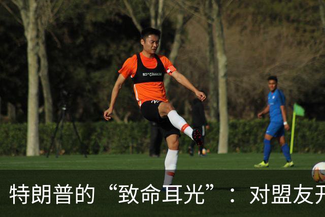 特朗普的“致命耳光”：对盟友开了血口子？
